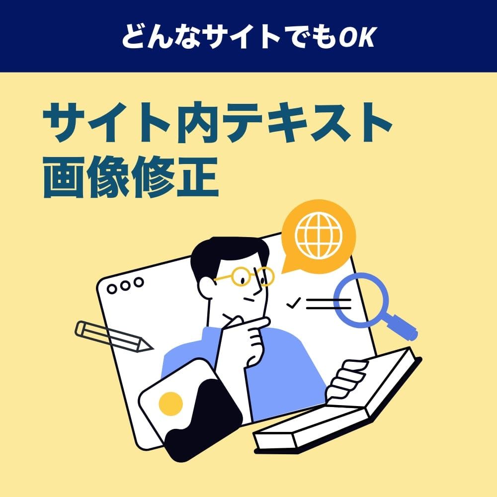 スマホでの表示崩れを直したい|【代行】webサイト(ホームページ)