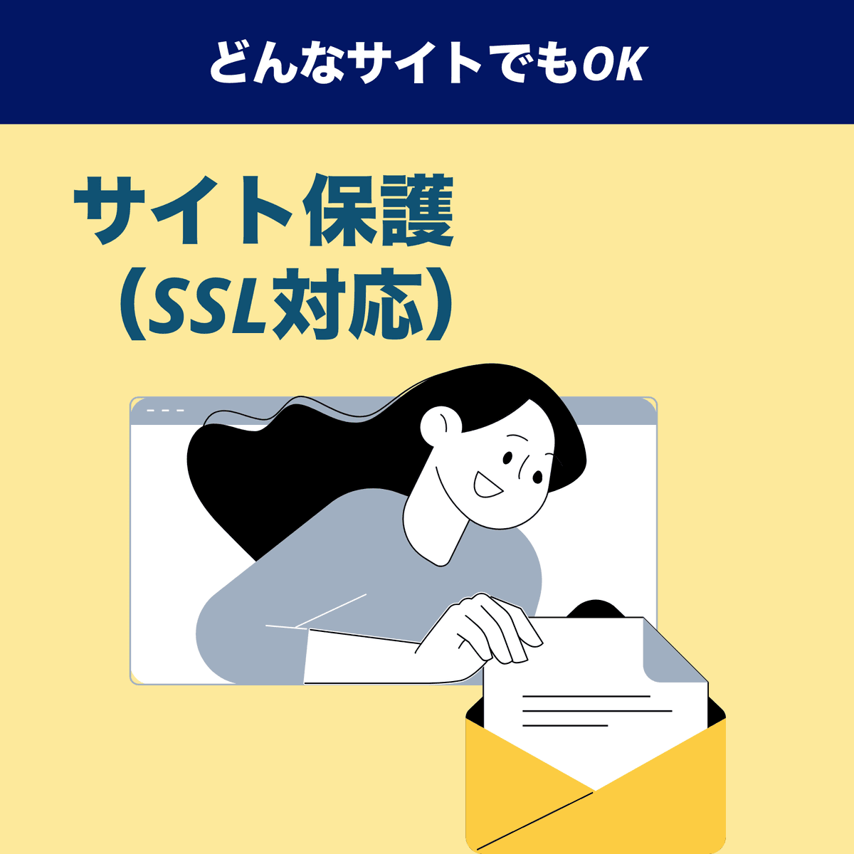 サイトで「通信が保護されていない」と表示される(SSL対応)